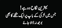 Bahtreen Nikah jis may larki kay baap par aik tinkay ka bhi bojh na dala jaye